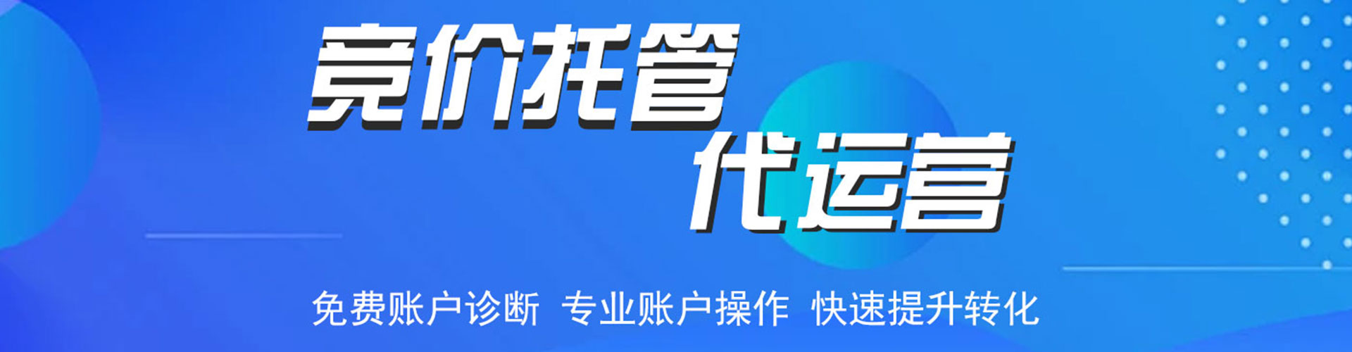 湖州sem竞价