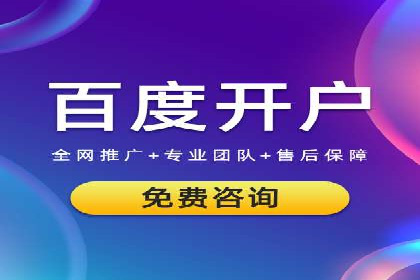 从0到1：百度竞价托管外包案例深度解析
